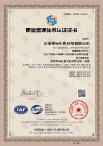 質量管理體系認證證書